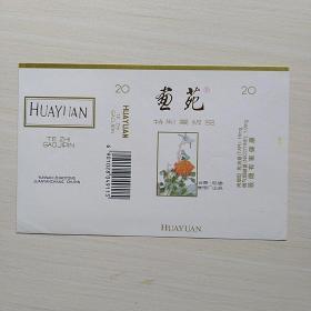 烟标《画苑》云南昭通卷烟厂出品