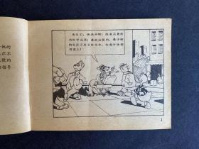 80年代迪士尼连环画三册《唐老鸭上当记》《火山挖掘机》《果菲 危险的鲜花》
