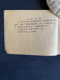 80年代迪士尼连环画三册《唐老鸭上当记》《火山挖掘机》《果菲 危险的鲜花》