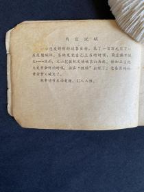 80年代迪士尼连环画三册《唐老鸭上当记》《火山挖掘机》《果菲 危险的鲜花》