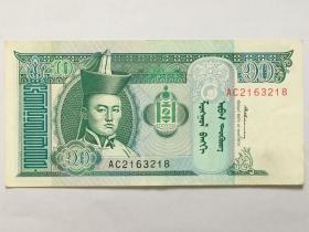 蒙古纸币：10图格里克