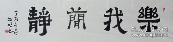 马俊明，男，文化部乡土协产业部特聘书画家，著名爱心慈善书法家，中国书协会员，中国黄河书画创作院常务院长，河南广播电视台《兰艺访谈》栏目艺术顾问，《一路有爱》栏目文化顾问，河南省炎黄书画院副院长，真迹中国书画院常务院长，《慈善公益报》爱心艺术家，河南省中州文博书画院副院长兼秘书长，河南民促会书画院副院长，郑州升达经贸管理学院特聘书法顾问，郑州工业应用技术学院特聘客座教授。