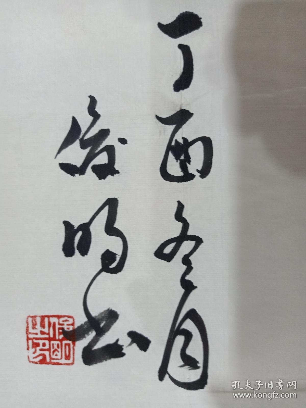 马俊明，男，文化部乡土协产业部特聘书画家，著名爱心慈善书法家，中国书协会员，中国黄河书画创作院常务院长，河南广播电视台《兰艺访谈》栏目艺术顾问，《一路有爱》栏目文化顾问，河南省炎黄书画院副院长，真迹中国书画院常务院长，《慈善公益报》爱心艺术家，河南省中州文博书画院副院长兼秘书长，河南民促会书画院副院长，郑州升达经贸管理学院特聘书法顾问，郑州工业应用技术学院特聘客座教授。