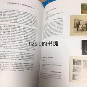 华辰影像2009年秋季图册+精美卡片，摄影、老照片影像收藏不可多得。200多页，几百幅珍贵照片、附多篇专家学术评论，资料详实并有参考价,学习欣赏收藏皆宜！