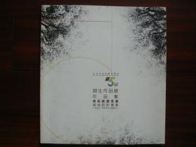 杭州市美术职业学校第五届师生作品展