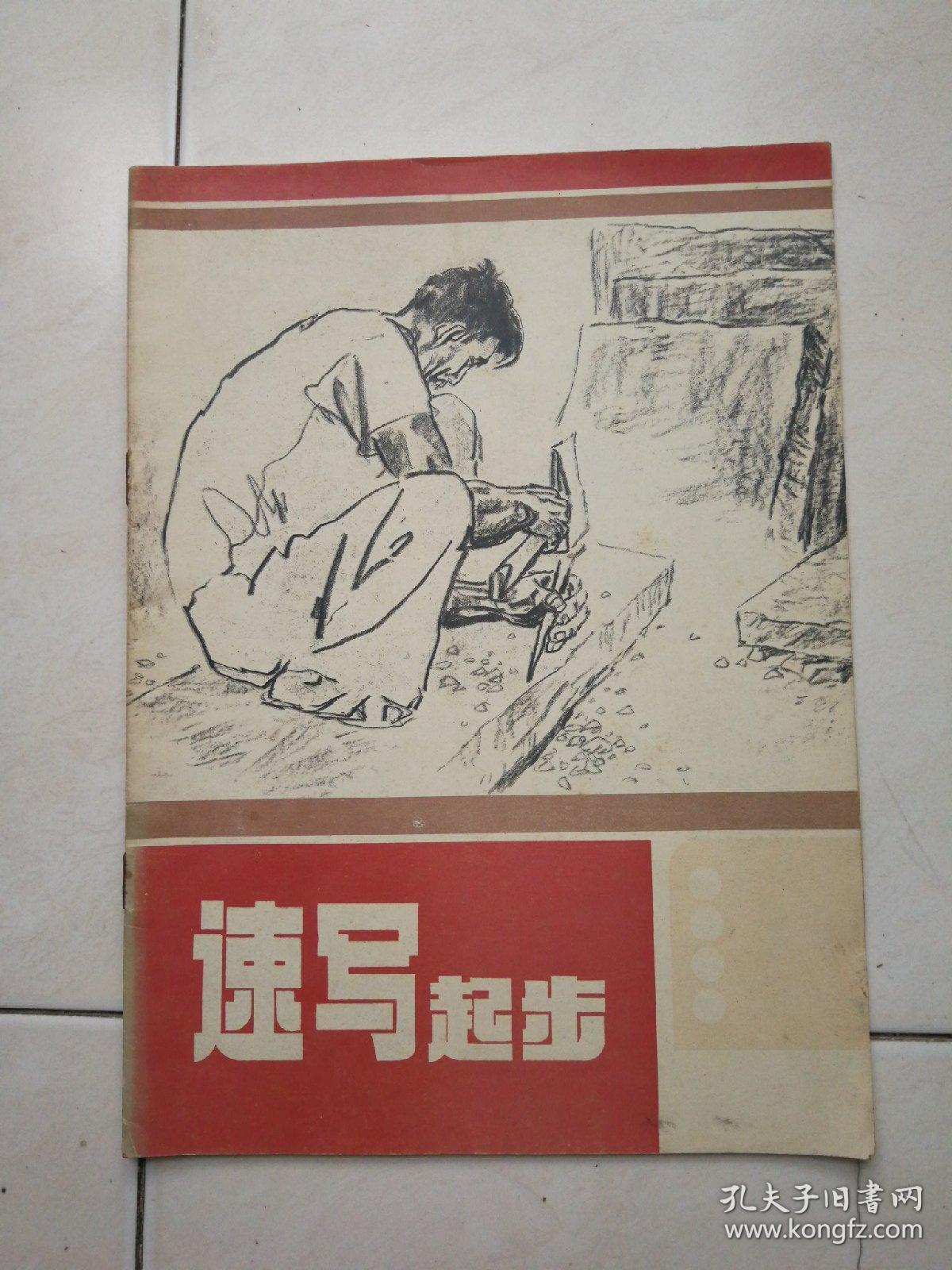 点击查看原图 速写起步