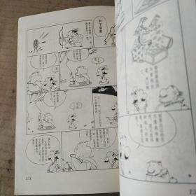 蔡志忠漫画  列子说