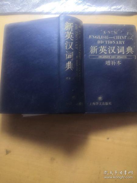 儒林外史(白话本)-中国古典文学名著袖珍文库