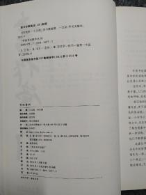 隶书研究，草書研究，篆書研究，楷書研究，行書研究，書作欣賞。
中国书法教学丛书：六冊。