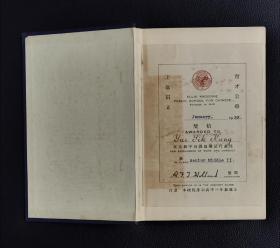 英文原版书：《1930年牛津英语散文集》育才公学赠书，奖励品学兼优的学生。附赠藏书票1枚