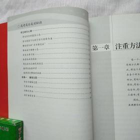 高考高分成功秘诀