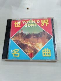 CD 世界名曲5