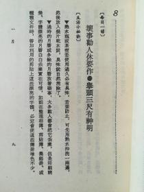 生活小秘诀:有条不紊地处理日常生活琐碎事
