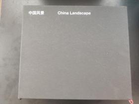 中国风景:2019泰康收藏精品展(汉英版)