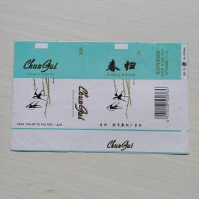 烟标《春归》吉林延吉卷烟厂出品