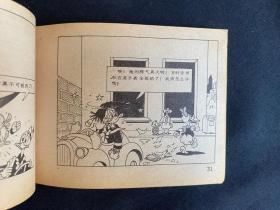 80年代迪士尼连环画三册《唐老鸭上当记》《火山挖掘机》《果菲 危险的鲜花》