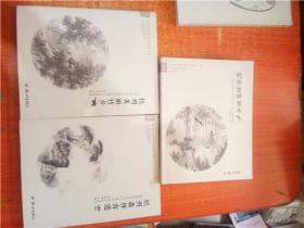 探索生态杭州的地理之美 杭州古树名木 杭州森林古道 杭州美丽竹乡 3本合售包邮