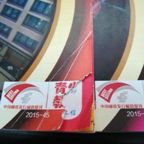 我们爱科学2015.1.2.3.4.6.9.11.12（8本）