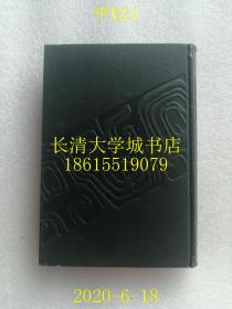 【日文原版】【非卖品】【民国旧书】（玄耳庵中国丛书）玄耳庵支那丛书 第三卷 女·家·国，涩川柳次郎（澁川柳次郎），玄耳丛书刊行会，1925年大正十四年【孔网孤本】