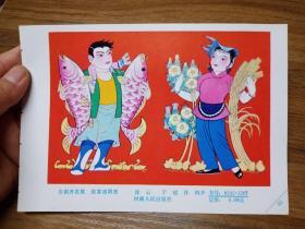 1985 年历画缩样画页   农副齐发展 致富道路宽