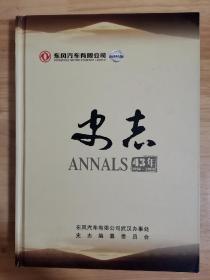 史志  ANNALS  43年 （1966-2008）