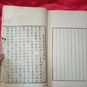 《栋亭集 》第4册 栋亭诗别集卷四，栋亭词钞， 栋亭词钞别集，栋亭钞抄      1978