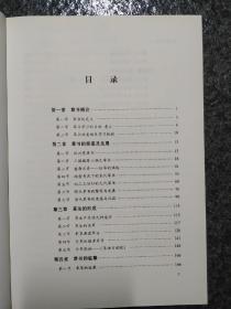 隶书研究，草書研究，篆書研究，楷書研究，行書研究，書作欣賞。
中国书法教学丛书：六冊。