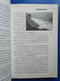 中华长江文化大系2·长江流域的纵横水网：大江经纬（作者签赠本）