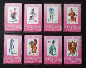 京剧旦角面值电话磁卡，8枚一套全新未用。全品！当年在中国集邮总公司排队买的。