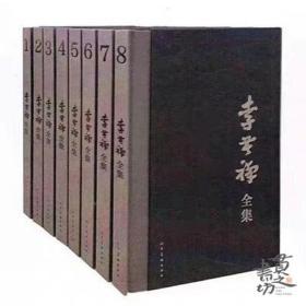 《李苦禅全集》绝版人民美术出版