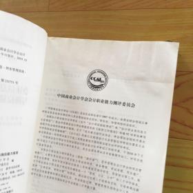 会计信息化实务与岗位能力实训