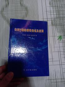空間γ場(chǎng)的彈性變化及應(yīng)用