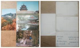 明信片--北京天坛祈年殿、香山见心斋、故宫御花园、长城红叶（4张）