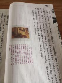 水浒传邮票珍藏册（无邮票）。有印在页面上邮票彩图，有江苏省大丰市施耐庵纪念馆馆藏施耐庵画像和印章图各一枚，有梁山108将人物彩像。