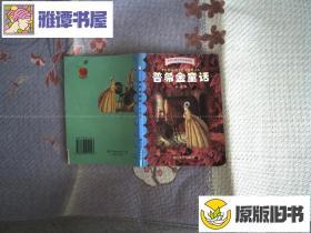 普希金童话