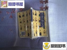 五行磁吸针磁疗针灸学