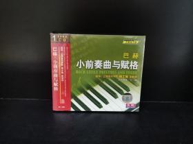 巴赫 小前奏曲与赋格（1CD）/未拆封