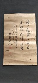 D422：回流手绘书法软片(日本回流字画.回流老画.老字画)