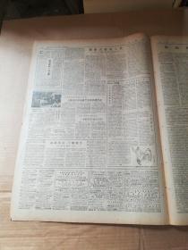 文汇报1962.8.17（第1-4版）老报纸、旧报纸、生日报……《〈中国丛书综录〉全部编纂完竣》《中尼关于边民选籍等问题的协议生效》《欢呼苏联科学技术攀上新高峰》