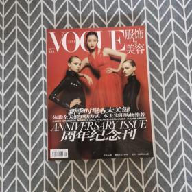 服饰与美容 VOGUE 2006年9月号