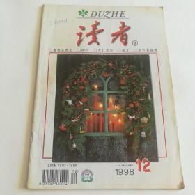 读者 1998 12