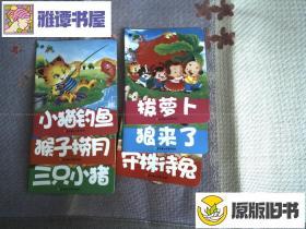 青苹果经典小故事1（全6册）