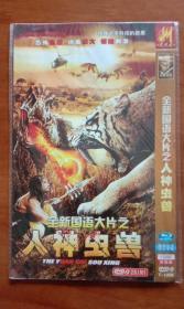 DVD-9 全新国语大片之人神虫兽 国语发音 中文字幕 1 DISC 完整版【28部】