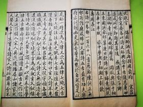 浙江余姚人陈训正《天婴室集》，民国己未八月手写石印本，稀见