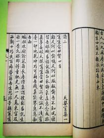 浙江余姚人陈训正《天婴室集》，民国己未八月手写石印本，稀见