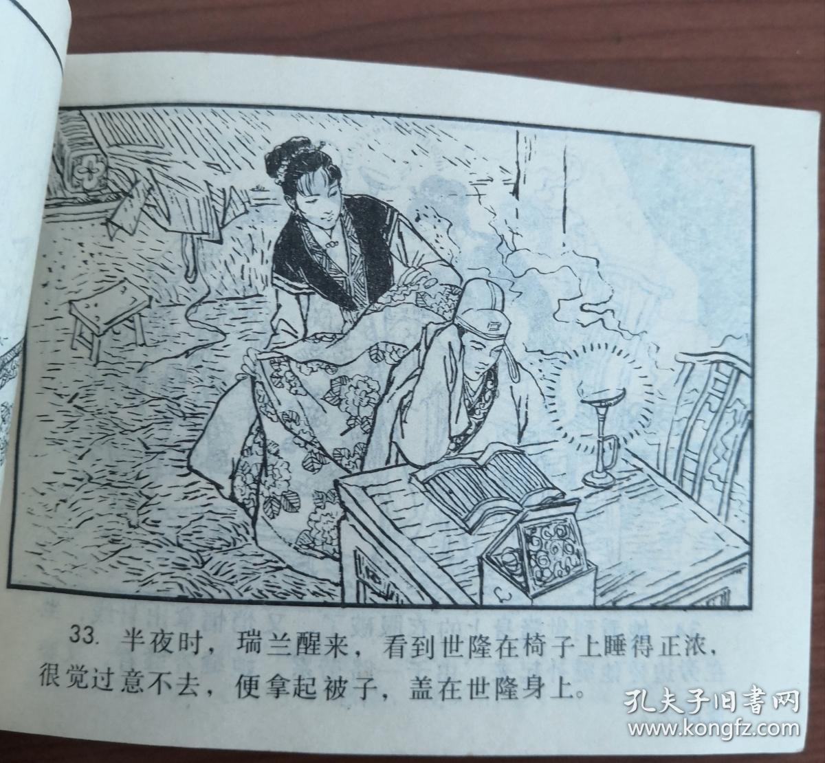 点击查看原图 拜月记(15元包邮挂)