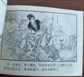 拜月记(15元包邮挂)