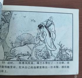 拜月记(15元包邮挂)