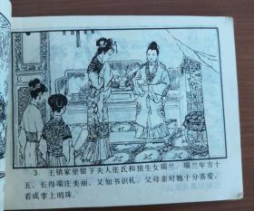 拜月记(15元包邮挂)