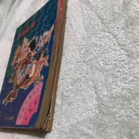 大战黑绸军卷4七龙珠:水晶婆婆;短笛大魔王1七龙珠:神龙显灵;大魔王之谜卷4七龙珠:大魔王与神仙(3册合售)